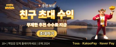 매일 쏟아지는 데일리 리로드 promotion