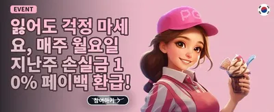 초특가 한정판 잭팟 패키지 promotion
