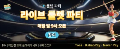 친구 초대 리퍼럴 보너스 promotion